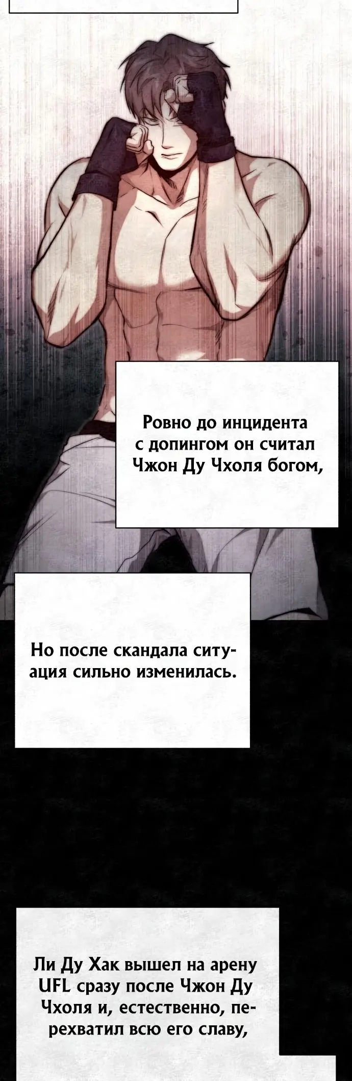 Страница 72 главы 50 манги Дьявол возвращается в школьные годы /  School of the Malice