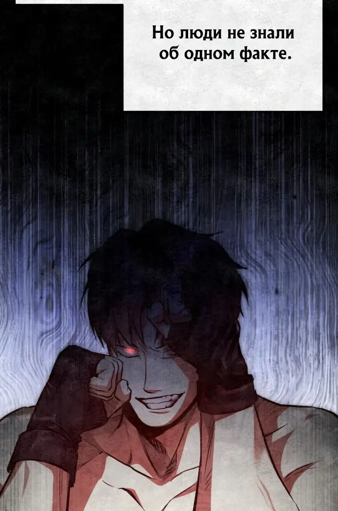 Страница 73 главы 50 манги Дьявол возвращается в школьные годы /  School of the Malice