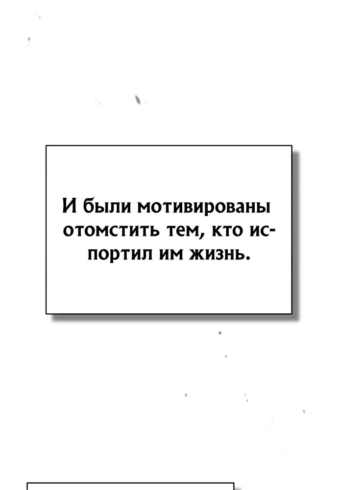 Страница 5 главы 78 манги Дьявол возвращается в школьные годы /  School of the Malice
