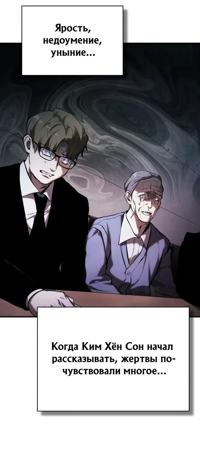 Страница 7 главы 78 манги Дьявол возвращается в школьные годы /  School of the Malice