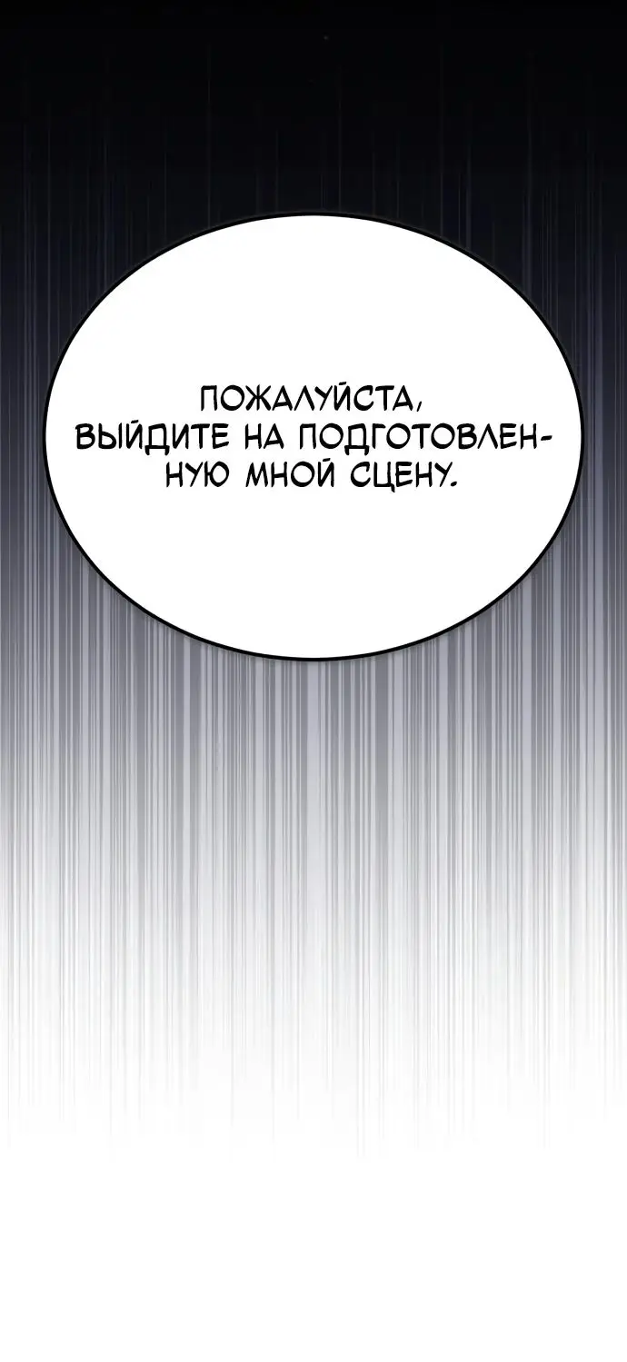 Страница 9 главы 78 манги Дьявол возвращается в школьные годы /  School of the Malice