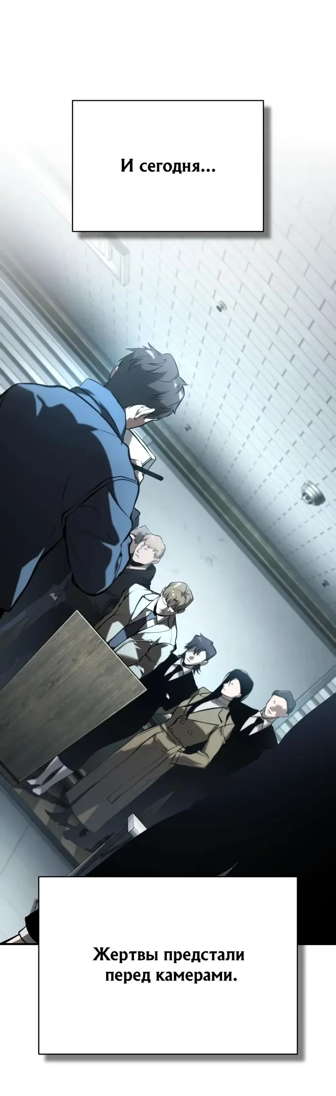 Страница 10 главы 78 манги Дьявол возвращается в школьные годы /  School of the Malice