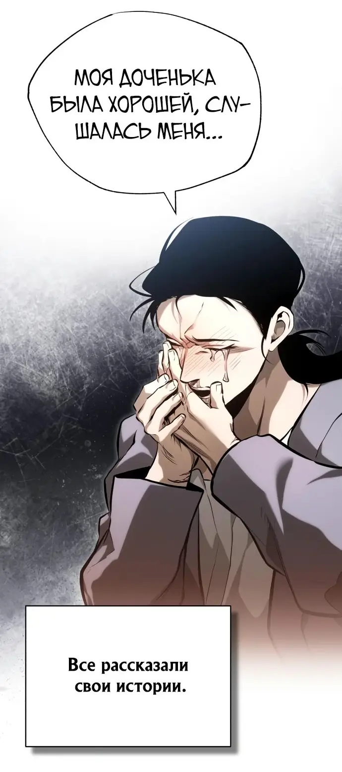 Страница 14 главы 78 манги Дьявол возвращается в школьные годы /  School of the Malice