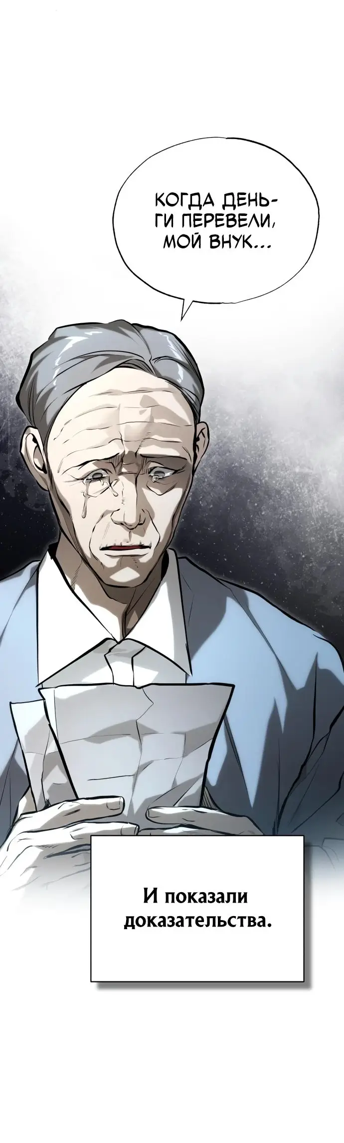 Страница 15 главы 78 манги Дьявол возвращается в школьные годы /  School of the Malice