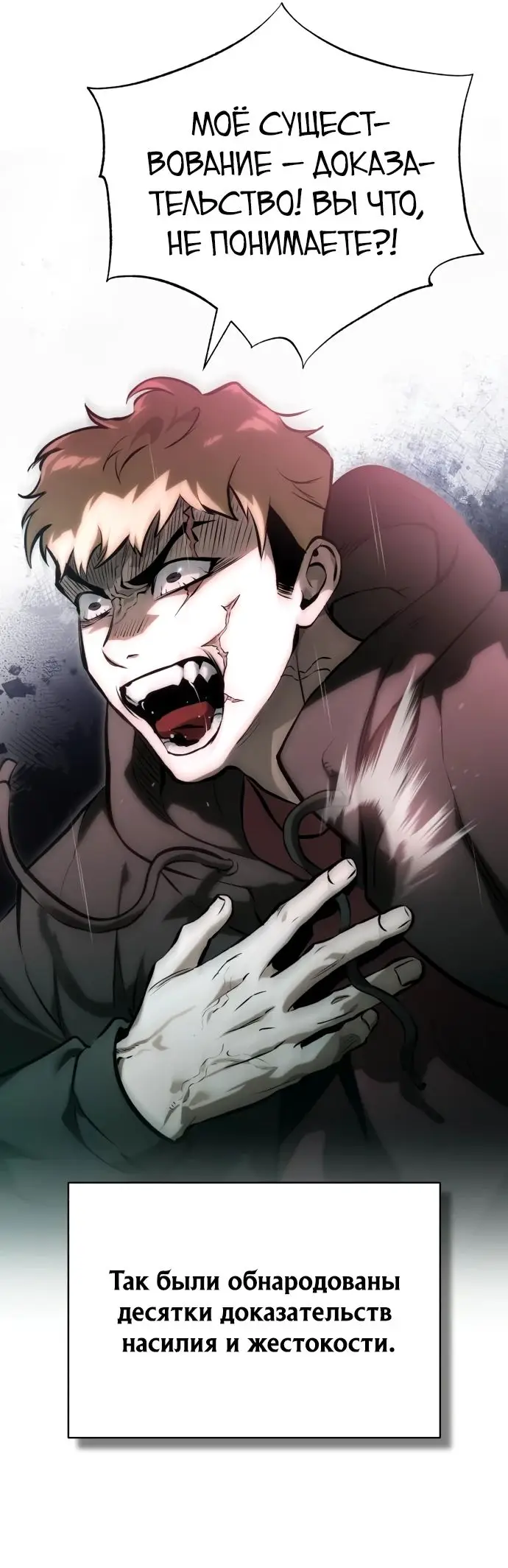 Страница 16 главы 78 манги Дьявол возвращается в школьные годы /  School of the Malice