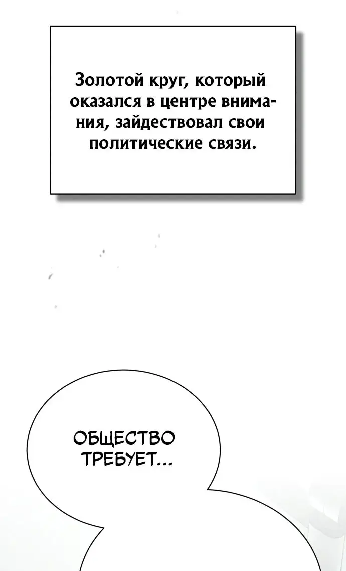 Страница 20 главы 78 манги Дьявол возвращается в школьные годы /  School of the Malice