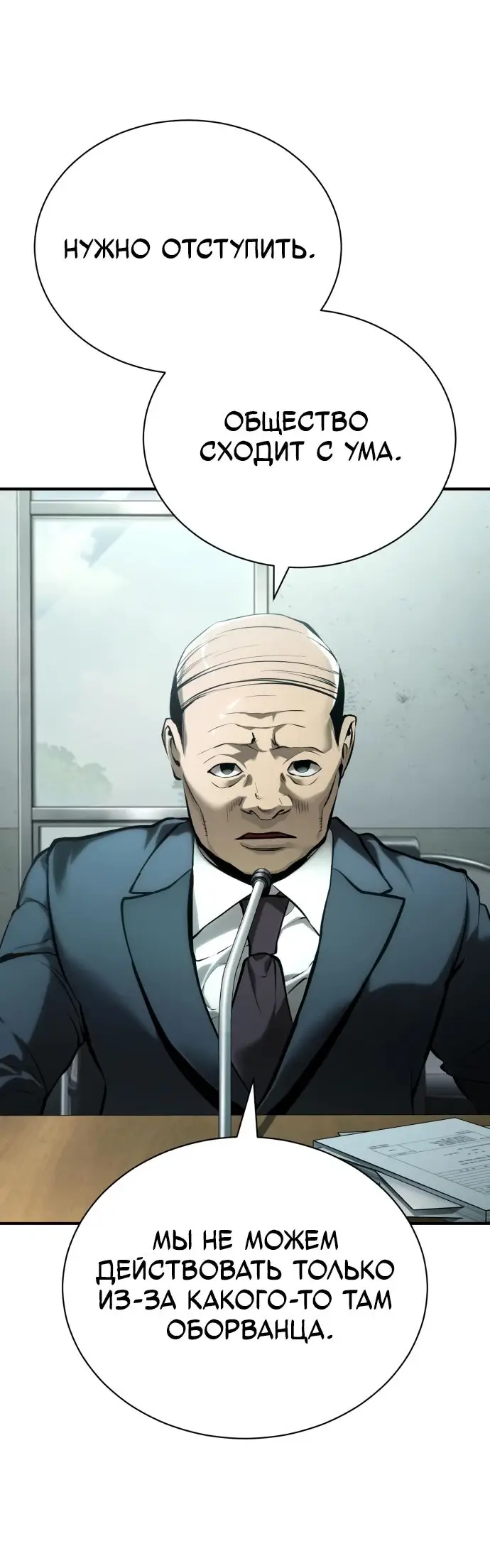 Страница 22 главы 78 манги Дьявол возвращается в школьные годы /  School of the Malice