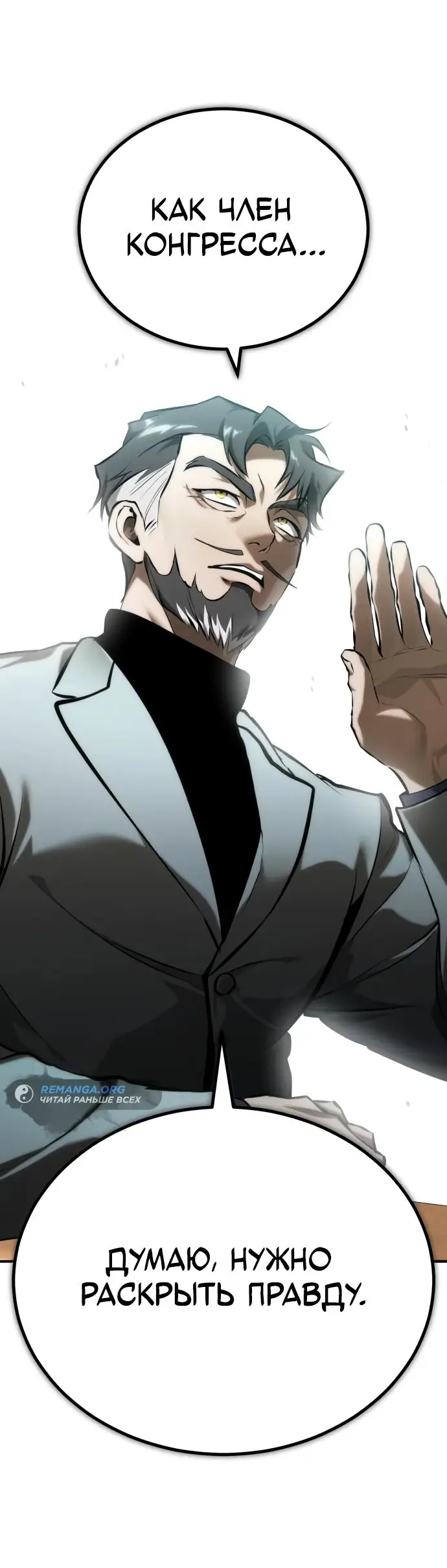 Страница 27 главы 78 манги Дьявол возвращается в школьные годы /  School of the Malice