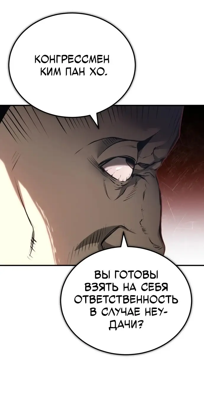 Страница 31 главы 78 манги Дьявол возвращается в школьные годы /  School of the Malice