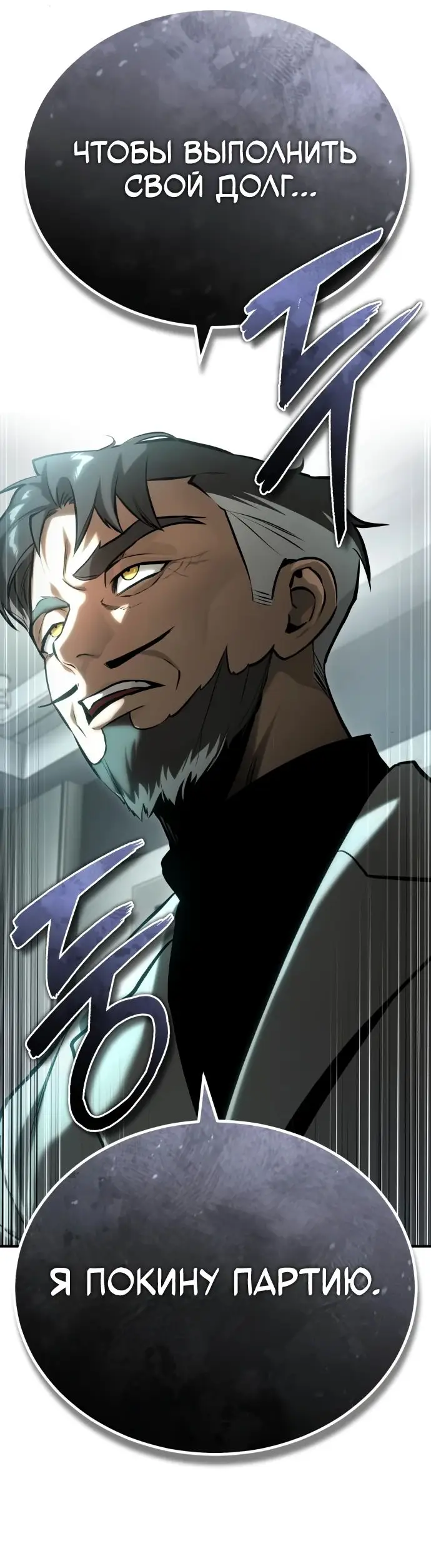 Страница 36 главы 78 манги Дьявол возвращается в школьные годы /  School of the Malice