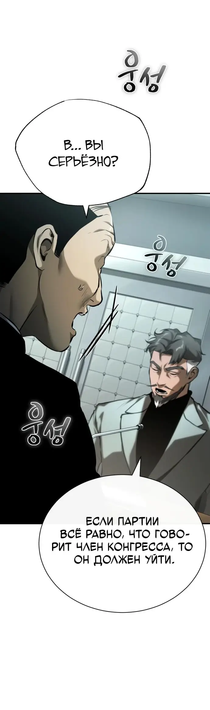 Страница 37 главы 78 манги Дьявол возвращается в школьные годы /  School of the Malice