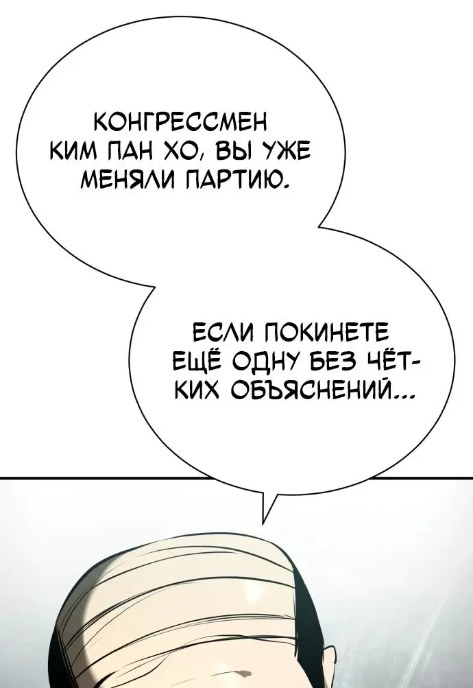 Страница 38 главы 78 манги Дьявол возвращается в школьные годы /  School of the Malice