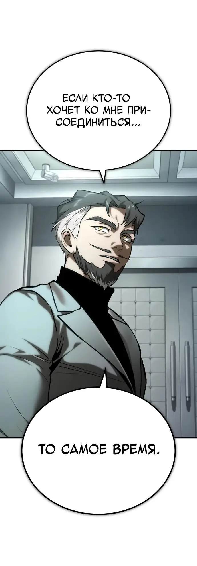 Страница 43 главы 78 манги Дьявол возвращается в школьные годы /  School of the Malice