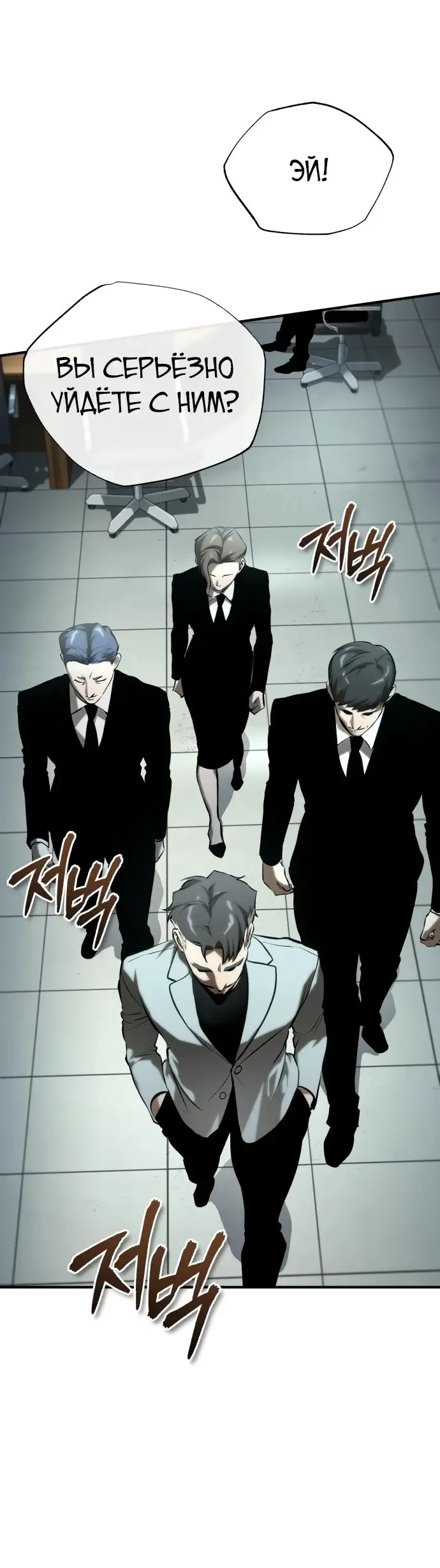 Страница 45 главы 78 манги Дьявол возвращается в школьные годы /  School of the Malice