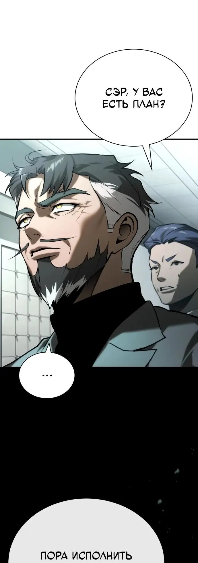 Страница 48 главы 78 манги Дьявол возвращается в школьные годы /  School of the Malice