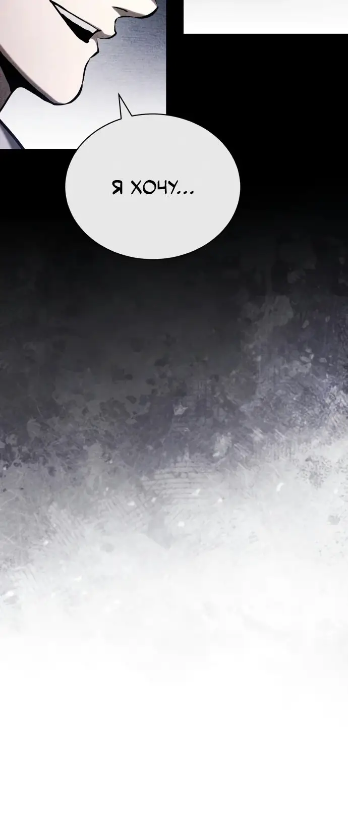 Страница 52 главы 78 манги Дьявол возвращается в школьные годы /  School of the Malice