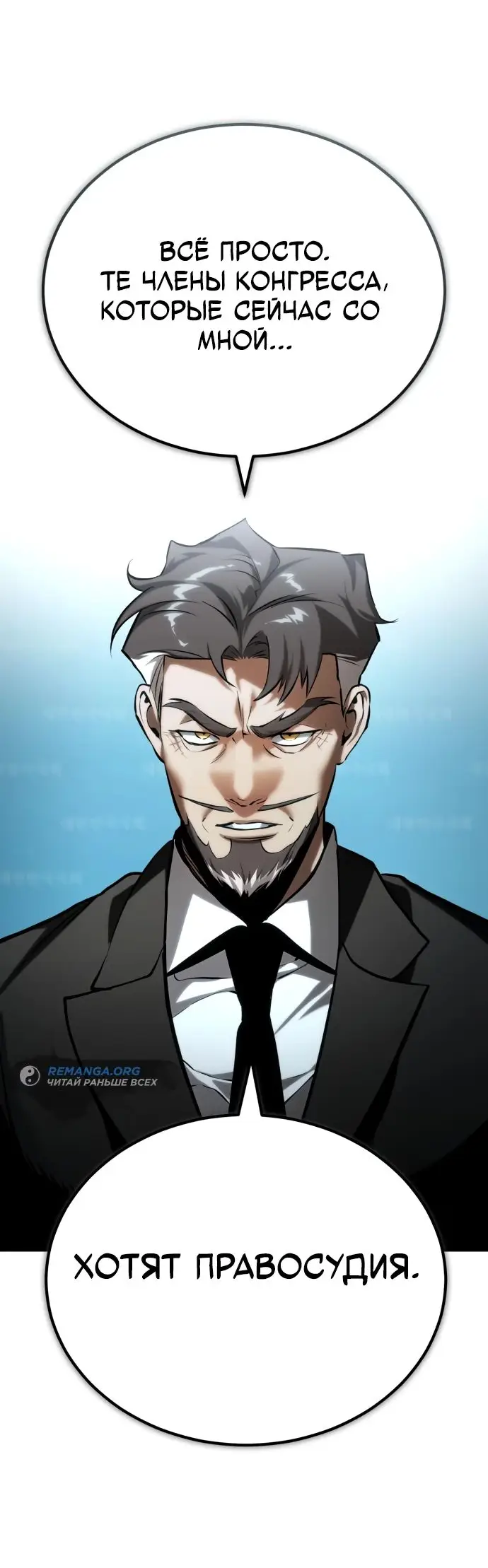 Страница 56 главы 78 манги Дьявол возвращается в школьные годы /  School of the Malice