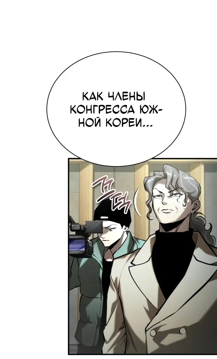 Страница 57 главы 78 манги Дьявол возвращается в школьные годы /  School of the Malice