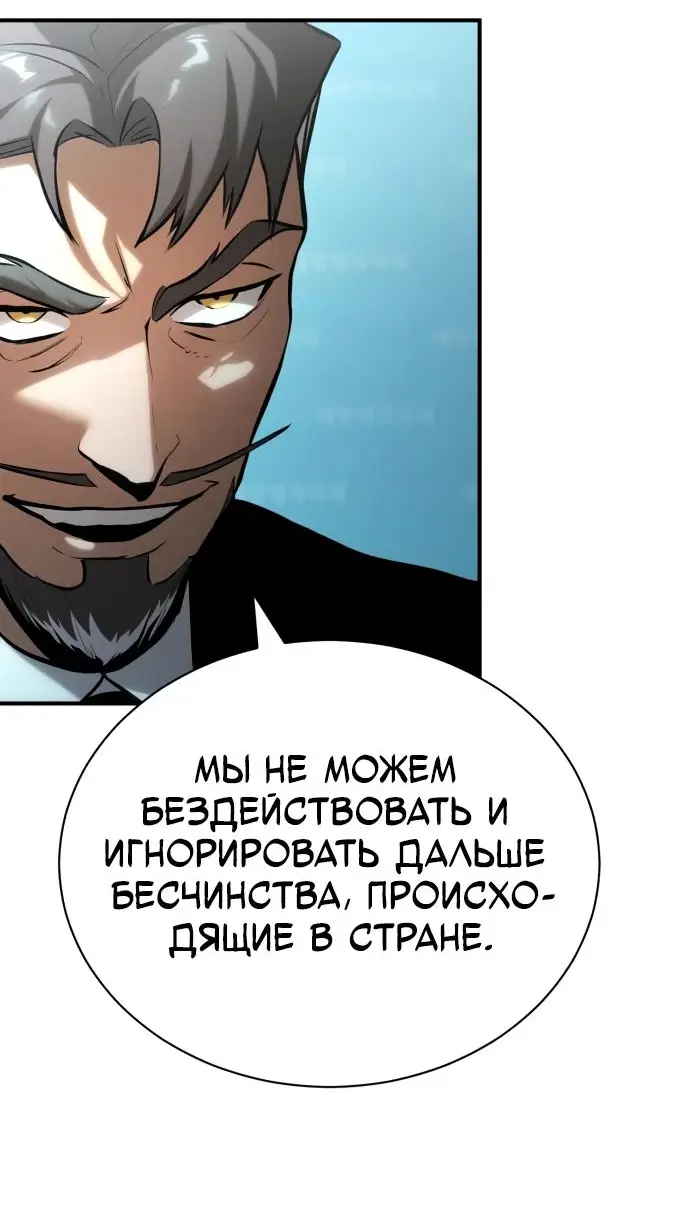 Страница 58 главы 78 манги Дьявол возвращается в школьные годы /  School of the Malice