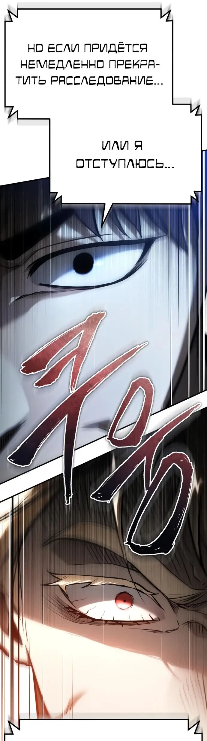 Страница 69 главы 78 манги Дьявол возвращается в школьные годы /  School of the Malice