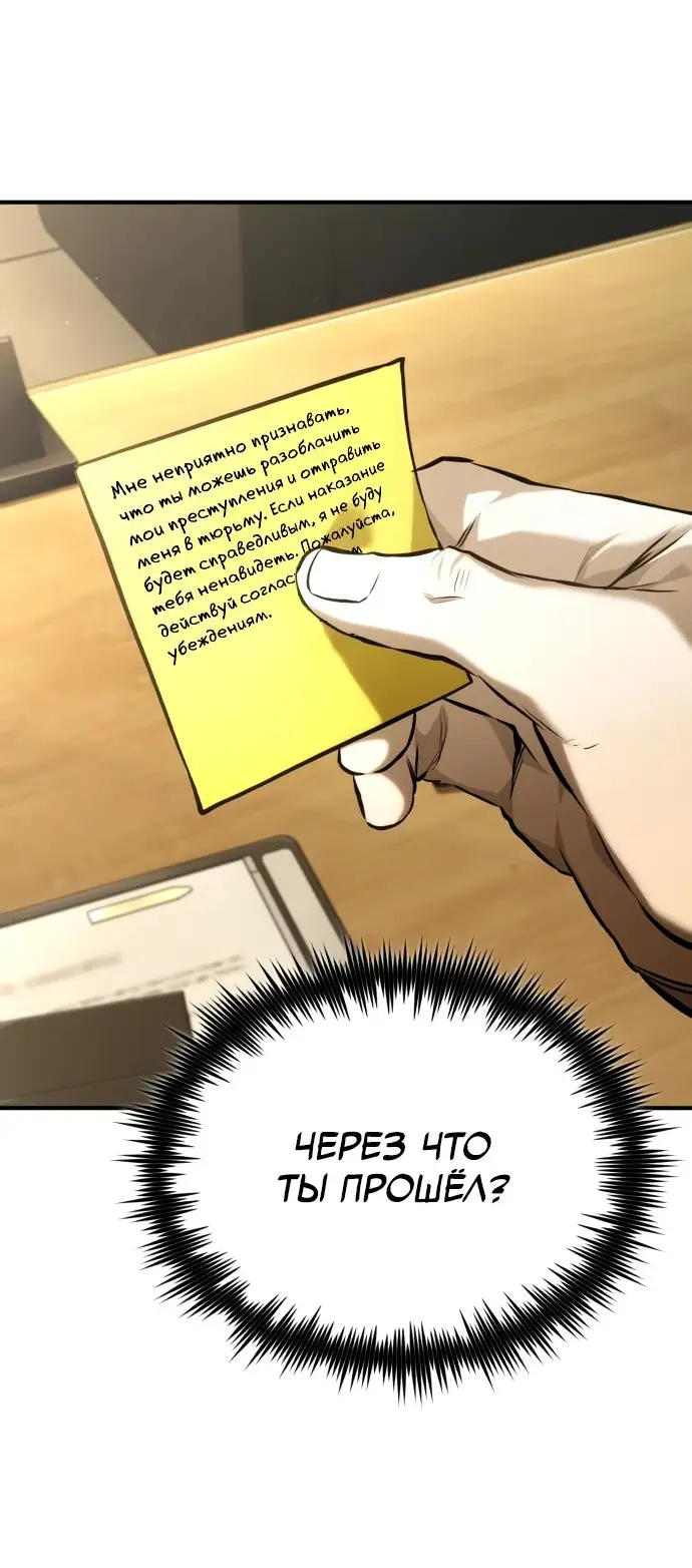 Страница 80 главы 78 манги Дьявол возвращается в школьные годы /  School of the Malice