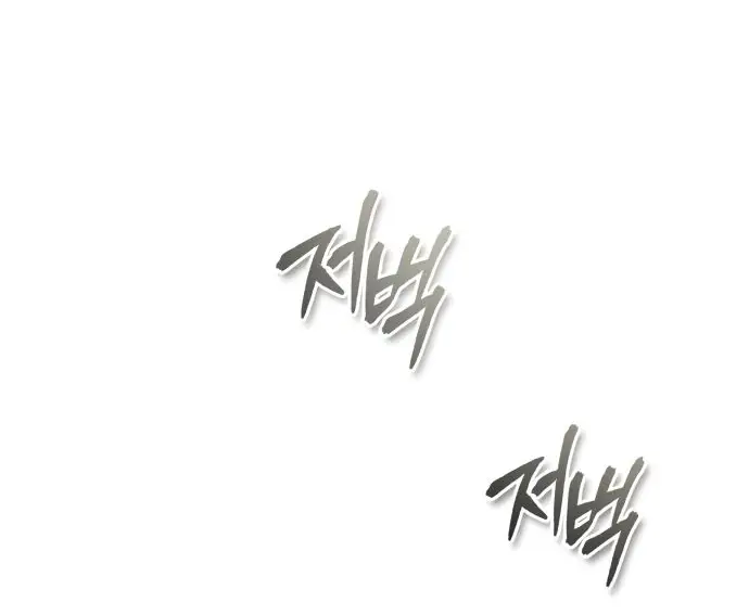 Страница 83 главы 78 манги Дьявол возвращается в школьные годы /  School of the Malice