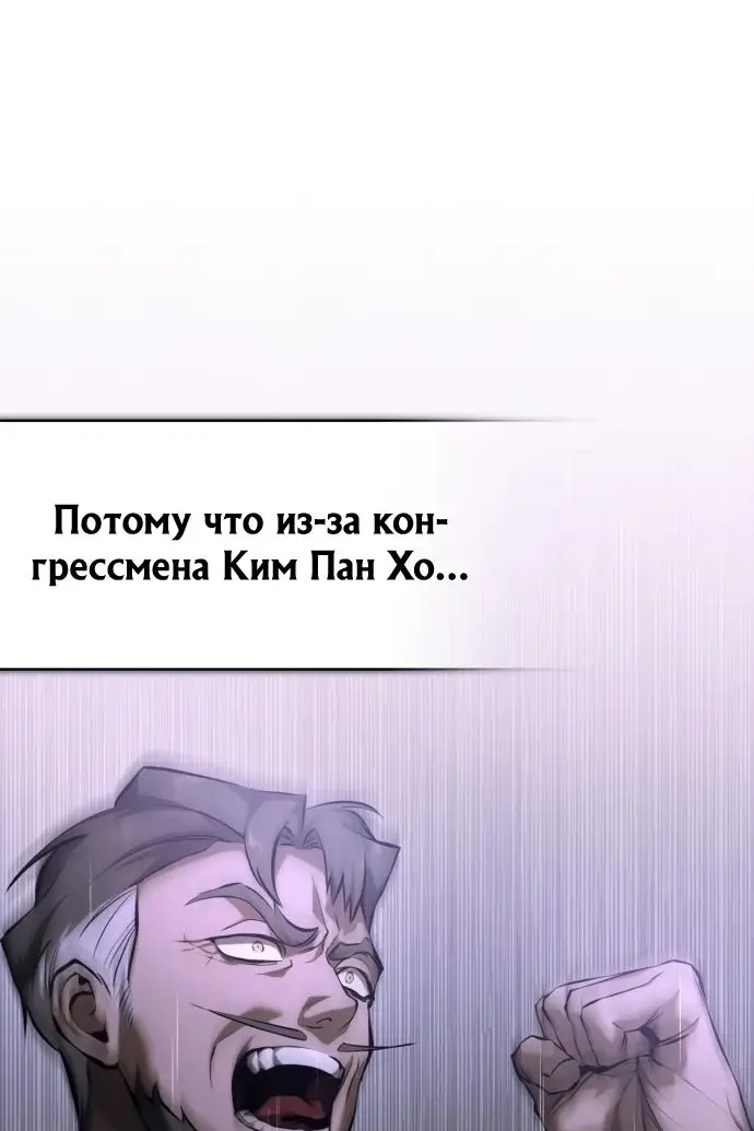 Страница 86 главы 78 манги Дьявол возвращается в школьные годы /  School of the Malice