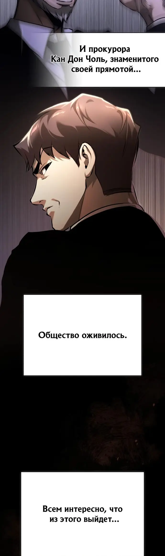 Страница 87 главы 78 манги Дьявол возвращается в школьные годы /  School of the Malice