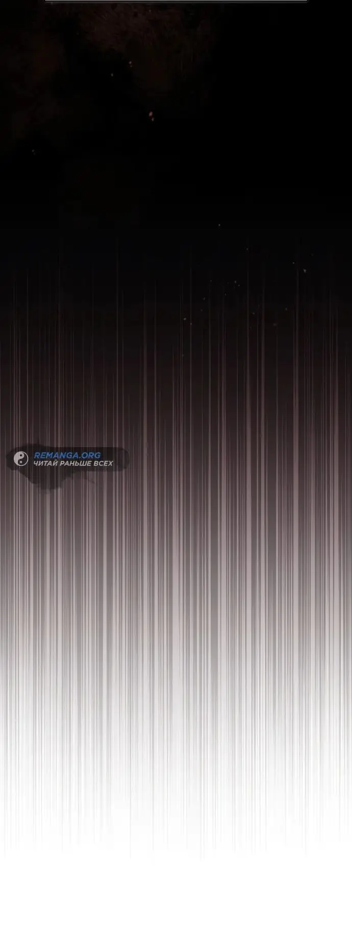 Страница 88 главы 78 манги Дьявол возвращается в школьные годы /  School of the Malice