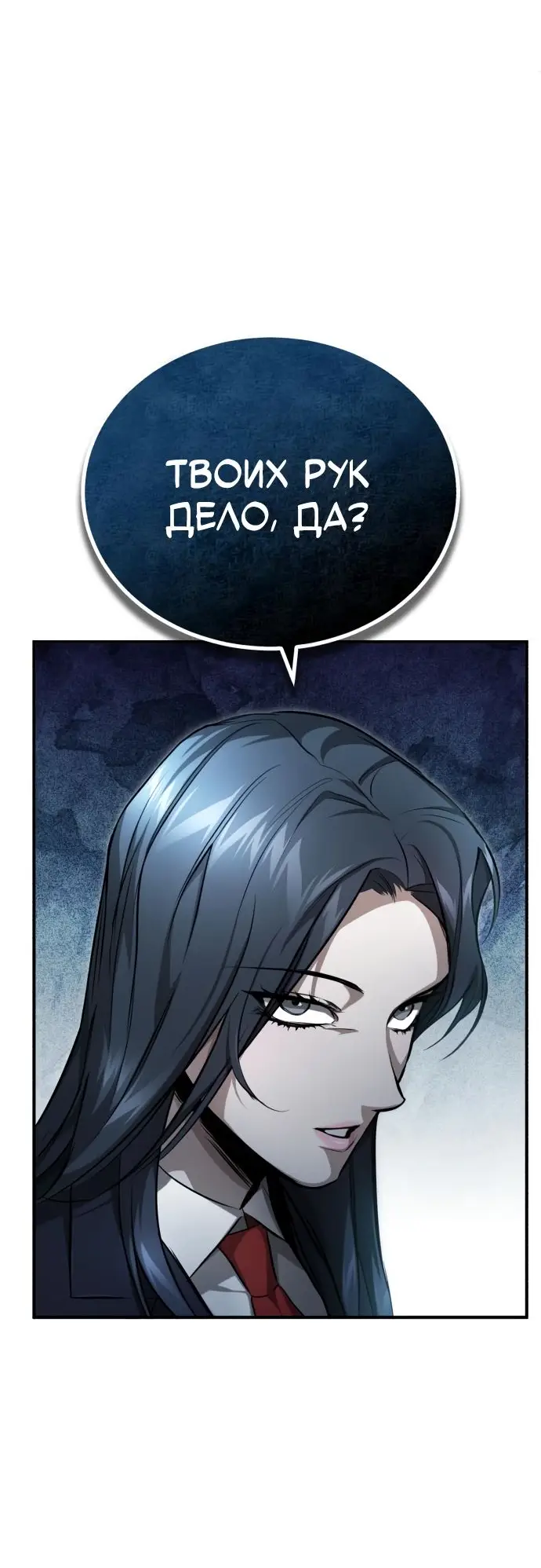 Страница 4 главы 39 манги Дьявол возвращается в школьные годы /  School of the Malice