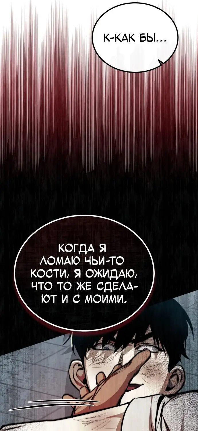 Страница 12 главы 39 манги Дьявол возвращается в школьные годы /  School of the Malice