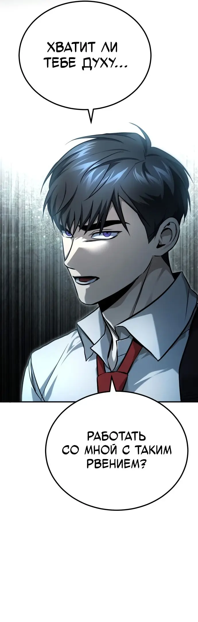 Страница 15 главы 39 манги Дьявол возвращается в школьные годы /  School of the Malice
