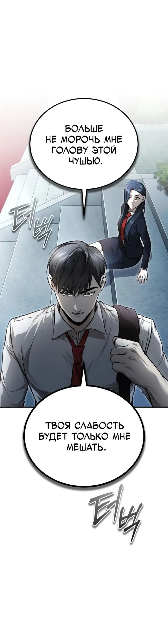 Страница 16 главы 39 манги Дьявол возвращается в школьные годы /  School of the Malice