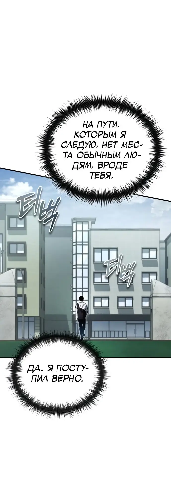 Страница 17 главы 39 манги Дьявол возвращается в школьные годы /  School of the Malice