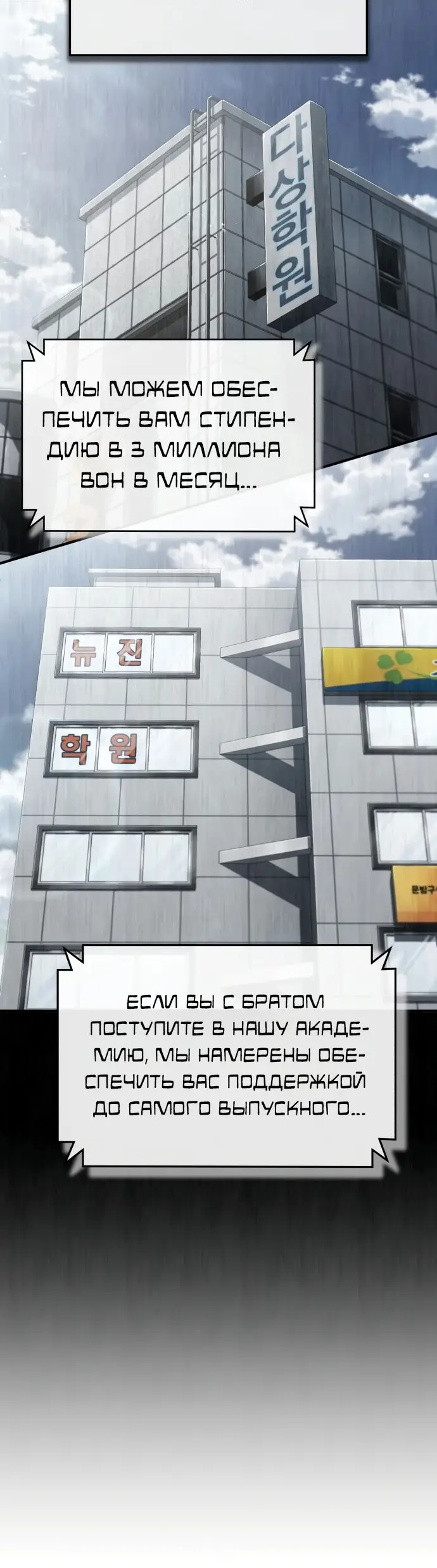 Страница 25 главы 39 манги Дьявол возвращается в школьные годы /  School of the Malice