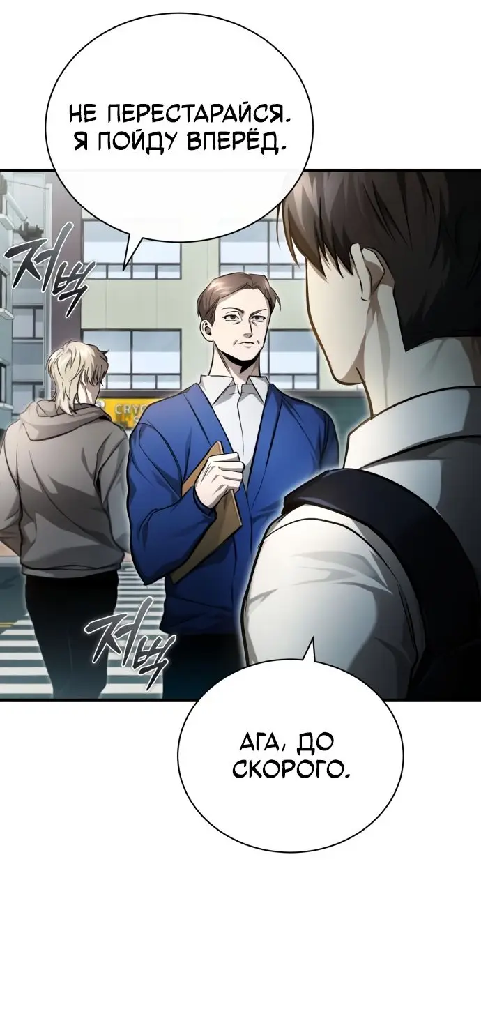 Страница 26 главы 39 манги Дьявол возвращается в школьные годы /  School of the Malice