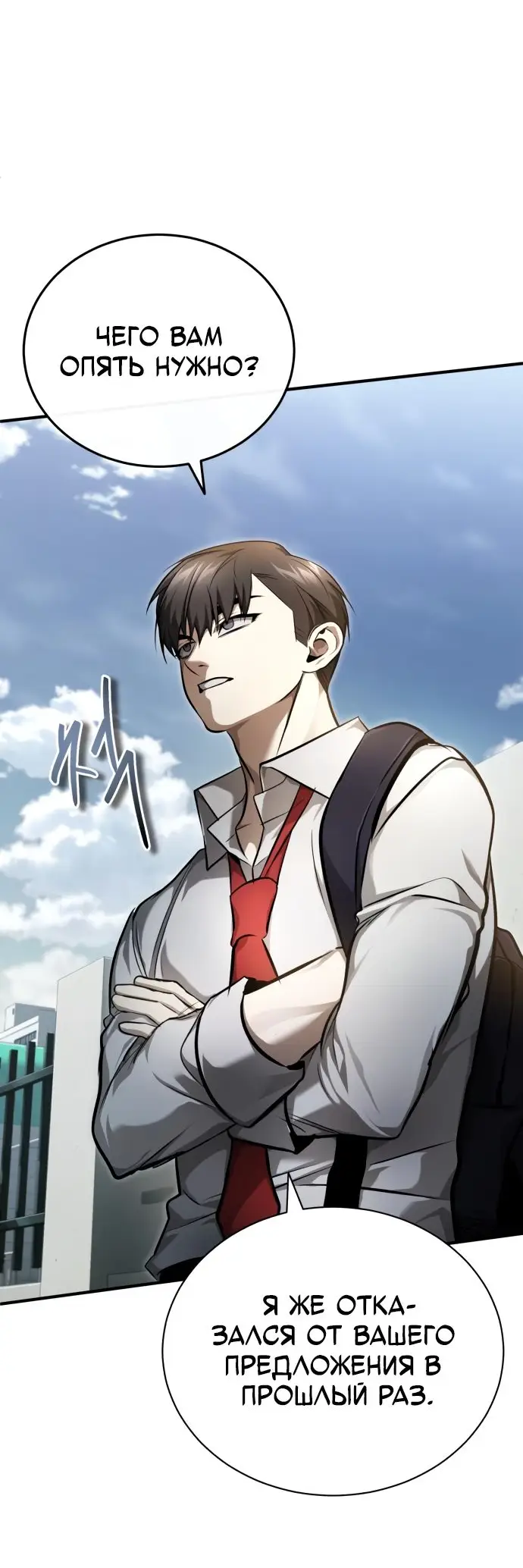 Страница 27 главы 39 манги Дьявол возвращается в школьные годы /  School of the Malice