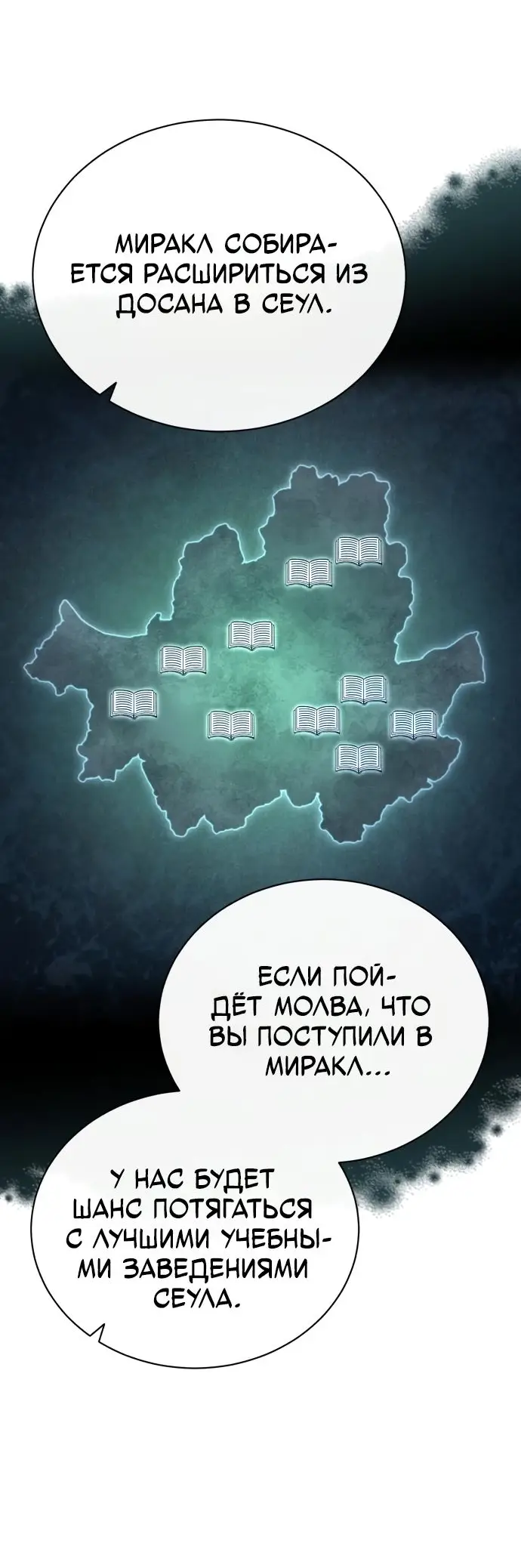 Страница 29 главы 39 манги Дьявол возвращается в школьные годы /  School of the Malice