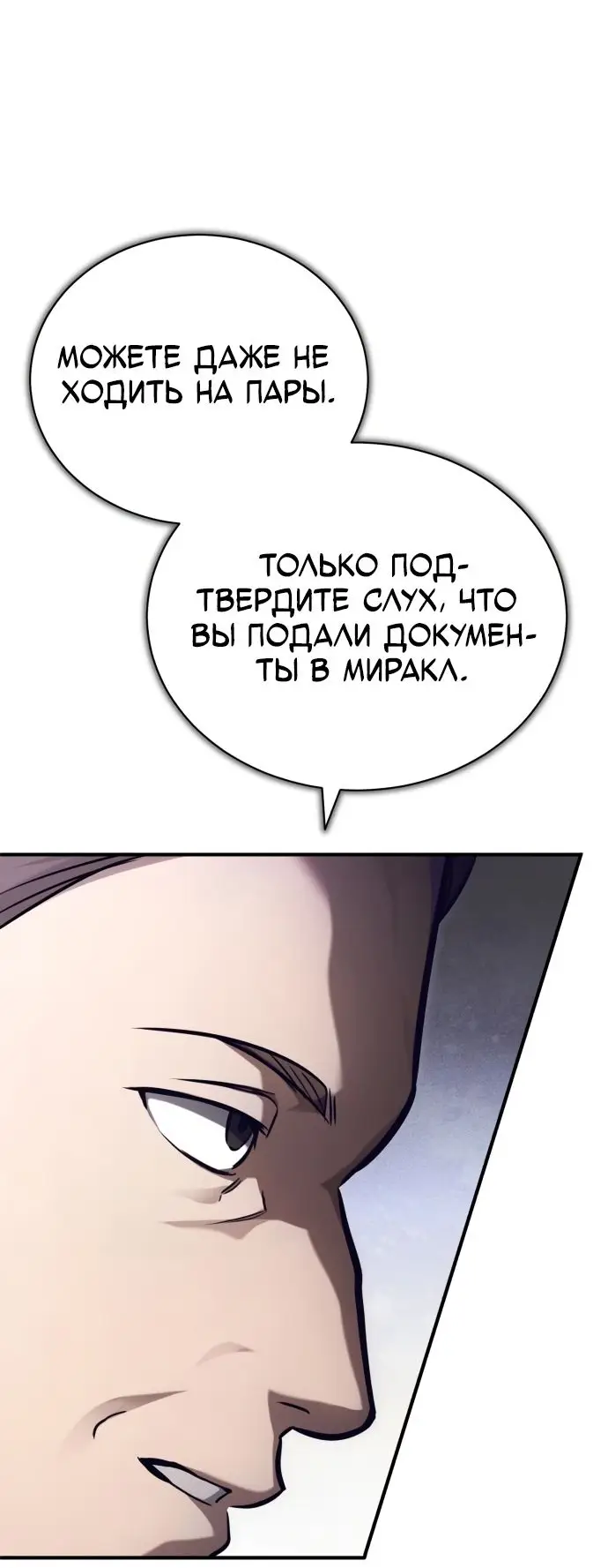 Страница 30 главы 39 манги Дьявол возвращается в школьные годы /  School of the Malice