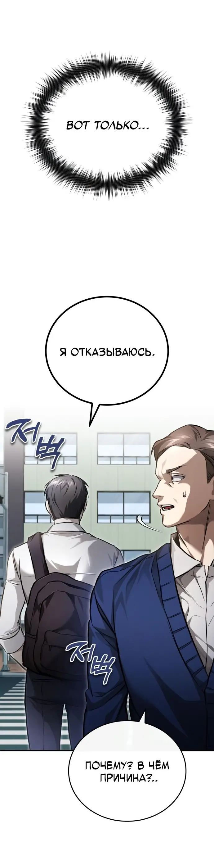 Страница 32 главы 39 манги Дьявол возвращается в школьные годы /  School of the Malice