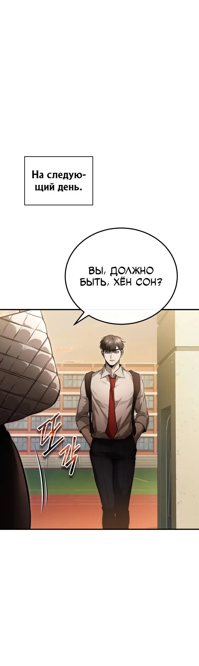 Страница 35 главы 39 манги Дьявол возвращается в школьные годы /  School of the Malice