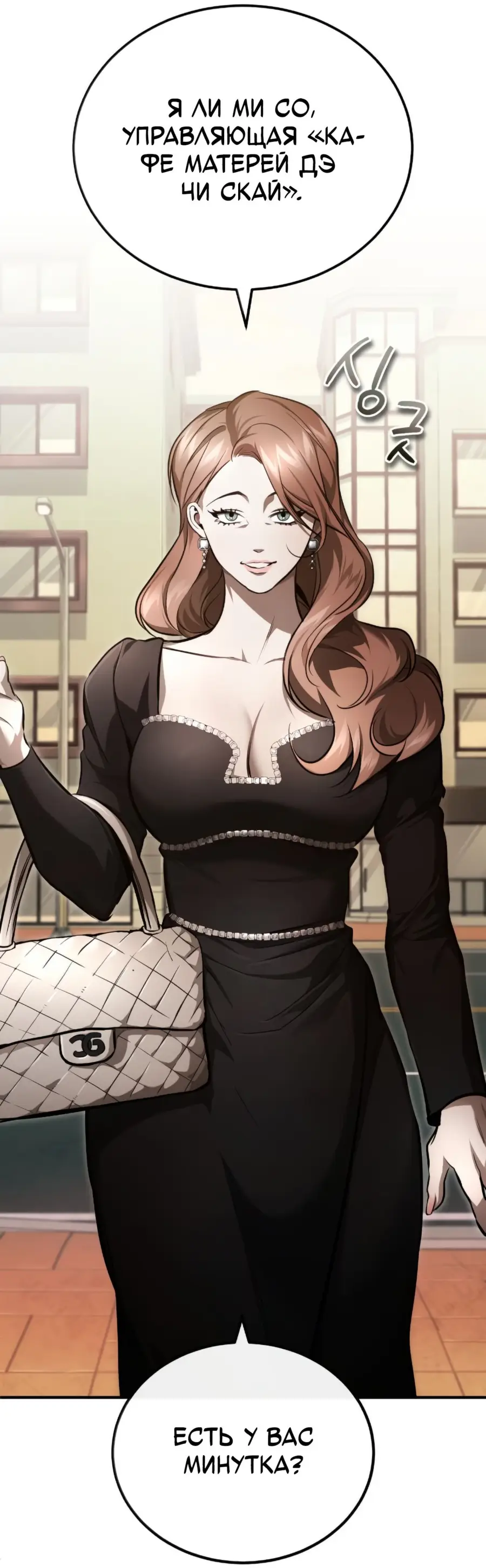 Страница 36 главы 39 манги Дьявол возвращается в школьные годы /  School of the Malice