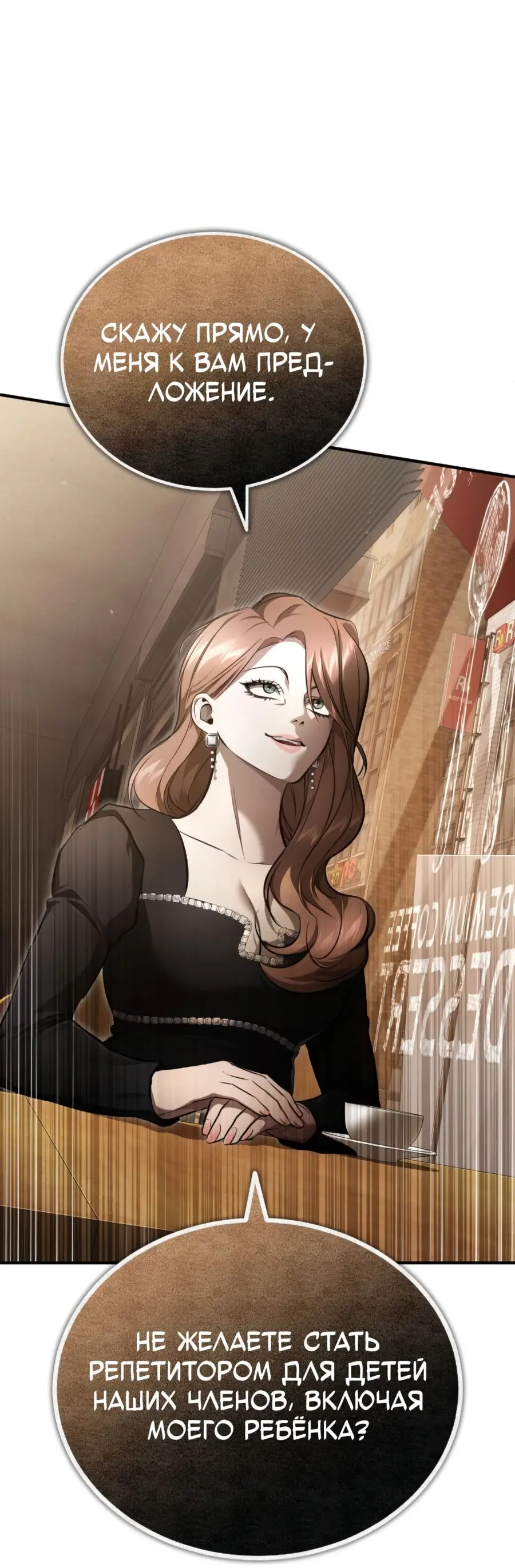 Страница 38 главы 39 манги Дьявол возвращается в школьные годы /  School of the Malice