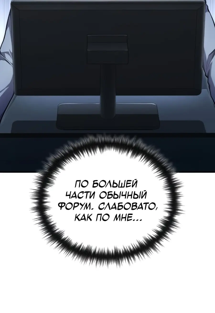 Страница 45 главы 39 манги Дьявол возвращается в школьные годы /  School of the Malice