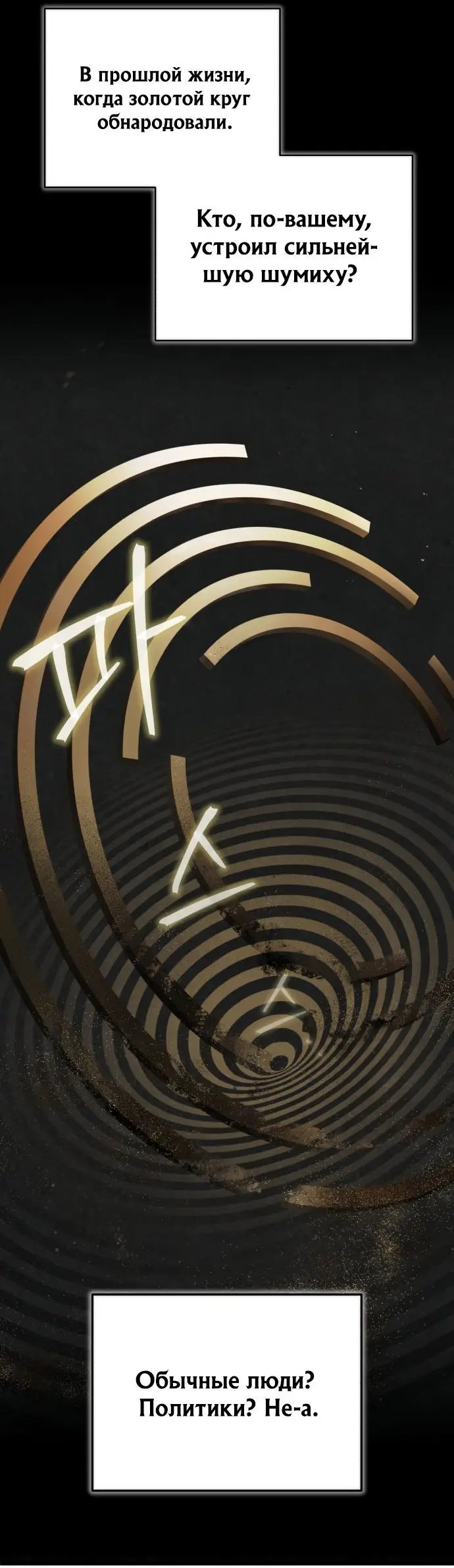 Страница 48 главы 39 манги Дьявол возвращается в школьные годы /  School of the Malice