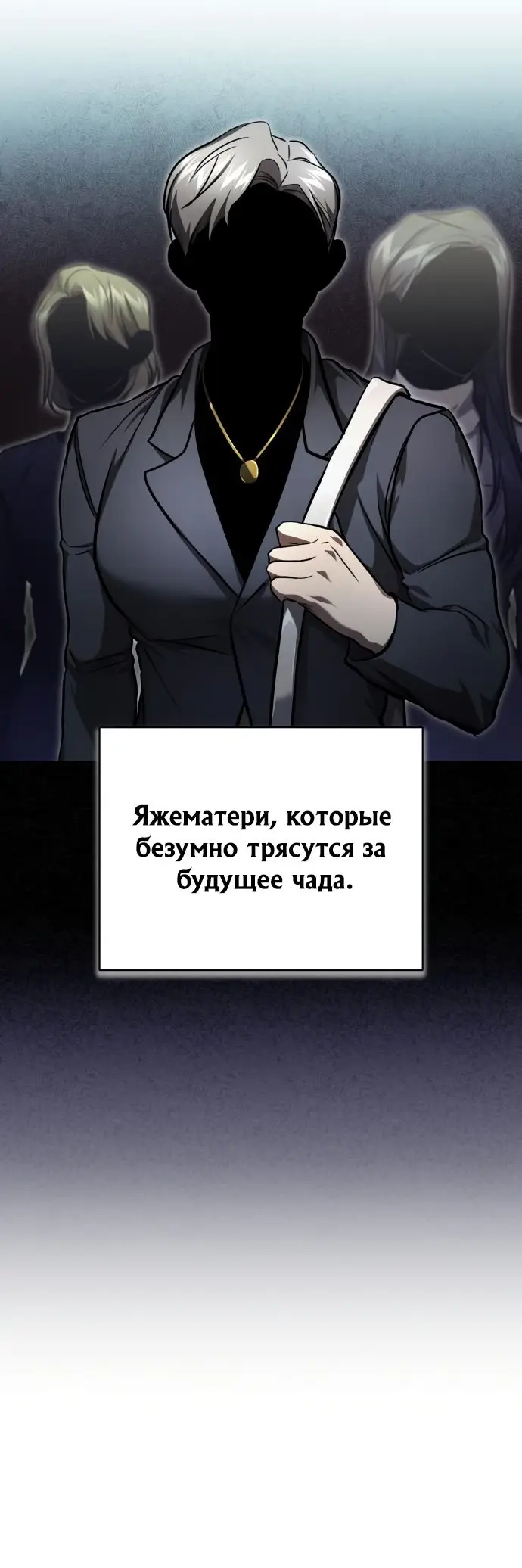 Страница 49 главы 39 манги Дьявол возвращается в школьные годы /  School of the Malice