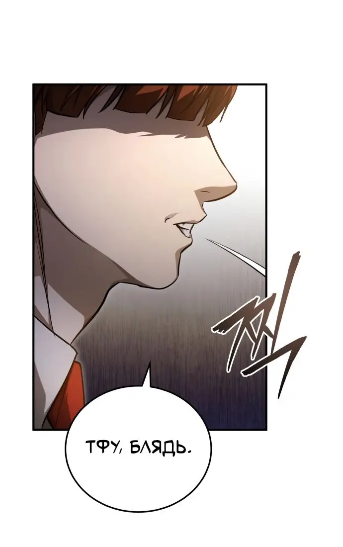 Страница 53 главы 39 манги Дьявол возвращается в школьные годы /  School of the Malice