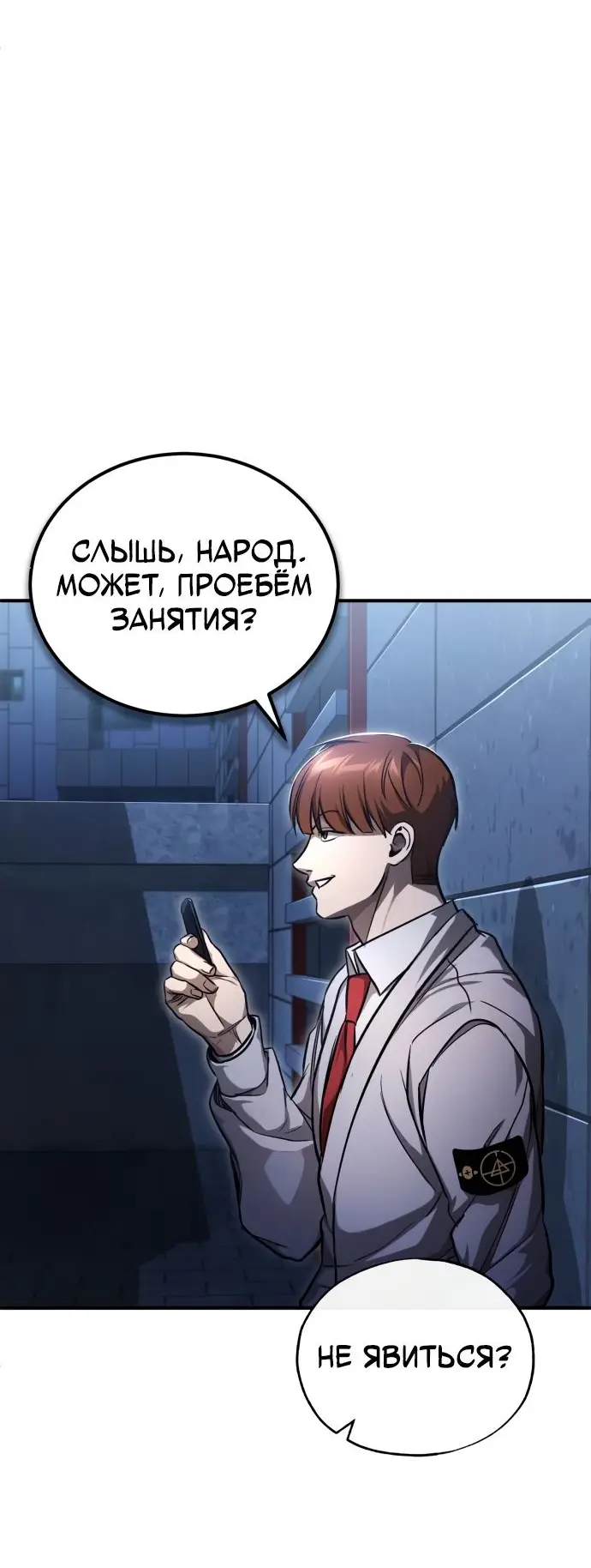 Страница 57 главы 39 манги Дьявол возвращается в школьные годы /  School of the Malice