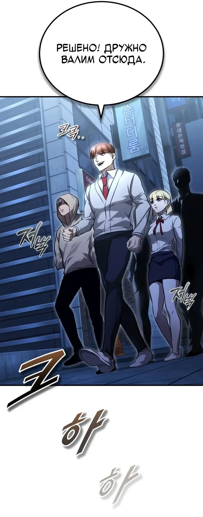 Страница 62 главы 39 манги Дьявол возвращается в школьные годы /  School of the Malice