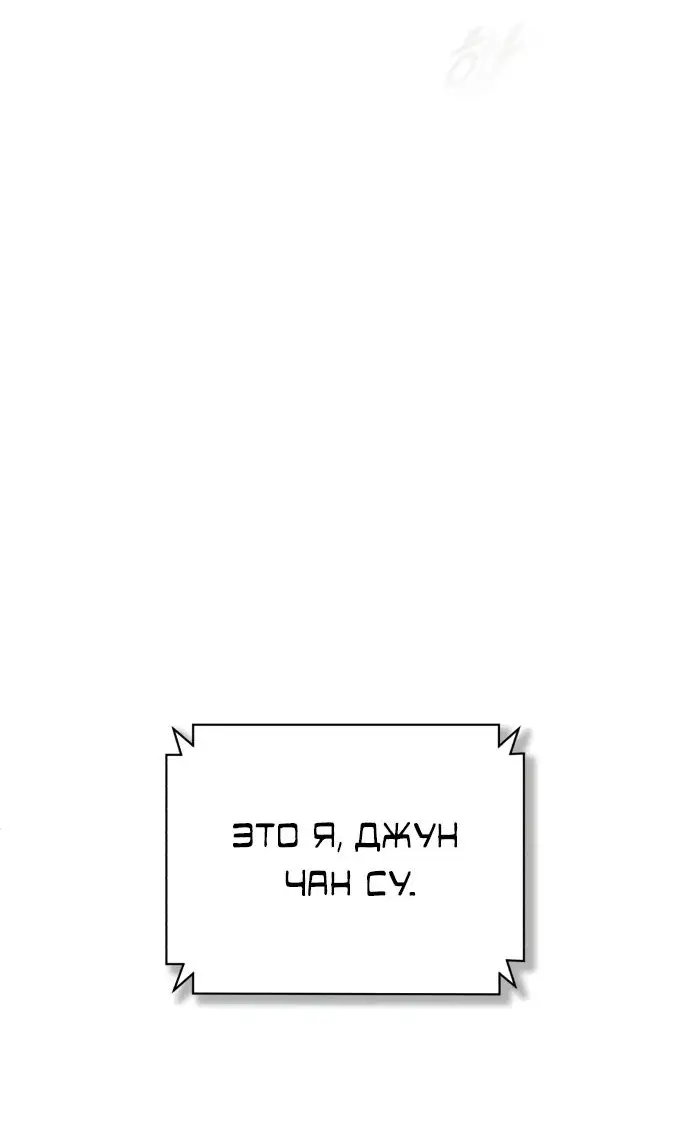 Страница 63 главы 39 манги Дьявол возвращается в школьные годы /  School of the Malice